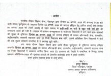 उत्तराखंड में भारी बारिश के चलते कल कई जनपदों में स्कूल रहेंगे बंद।