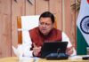उत्तराखंड कैबिनेट बैठक खत्म 12 प्रस्ताव कैबिनेट बैठक में आए