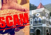 हाईकोर्ट ने राशन घोटाला मामले में सरकार से पूछा_ आपूर्ति कमिश्नर ने कैसे माफ कर दिया..?