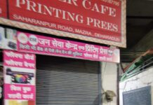 देवभूमि सीएससी सेंटर पर जिला प्रशासन ने जड़ा ताला; निरीक्षण के दौरान पाई गई अनियमियता।