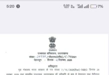 देहरादून राजभवन और नैनीताल राजभवन का नाम अब होगा लोक भवन