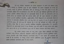 रुद्रप्रयाग में मानव-वन्यजीव संघर्ष की आशंका के दृष्टिगत विद्यालयों एवं आंगनबाड़ी केन्द्रों के संचालन समय में अस्थायी परिवर्तन।