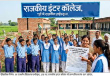 19 राजकीय विद्यालयों का हुआ उच्चीकरण, 218 नए पद सृजित.