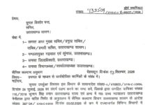 अनुबंध पत्र नहीं हुआ तो भी नहीं रुकेगा उपनल कर्मचारियों का वेतन.
