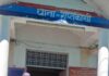 फर्जी हेली टिकट बुकिंग के नाम पर पांच लाख की ठगी, आरोपी गिरफ्तार